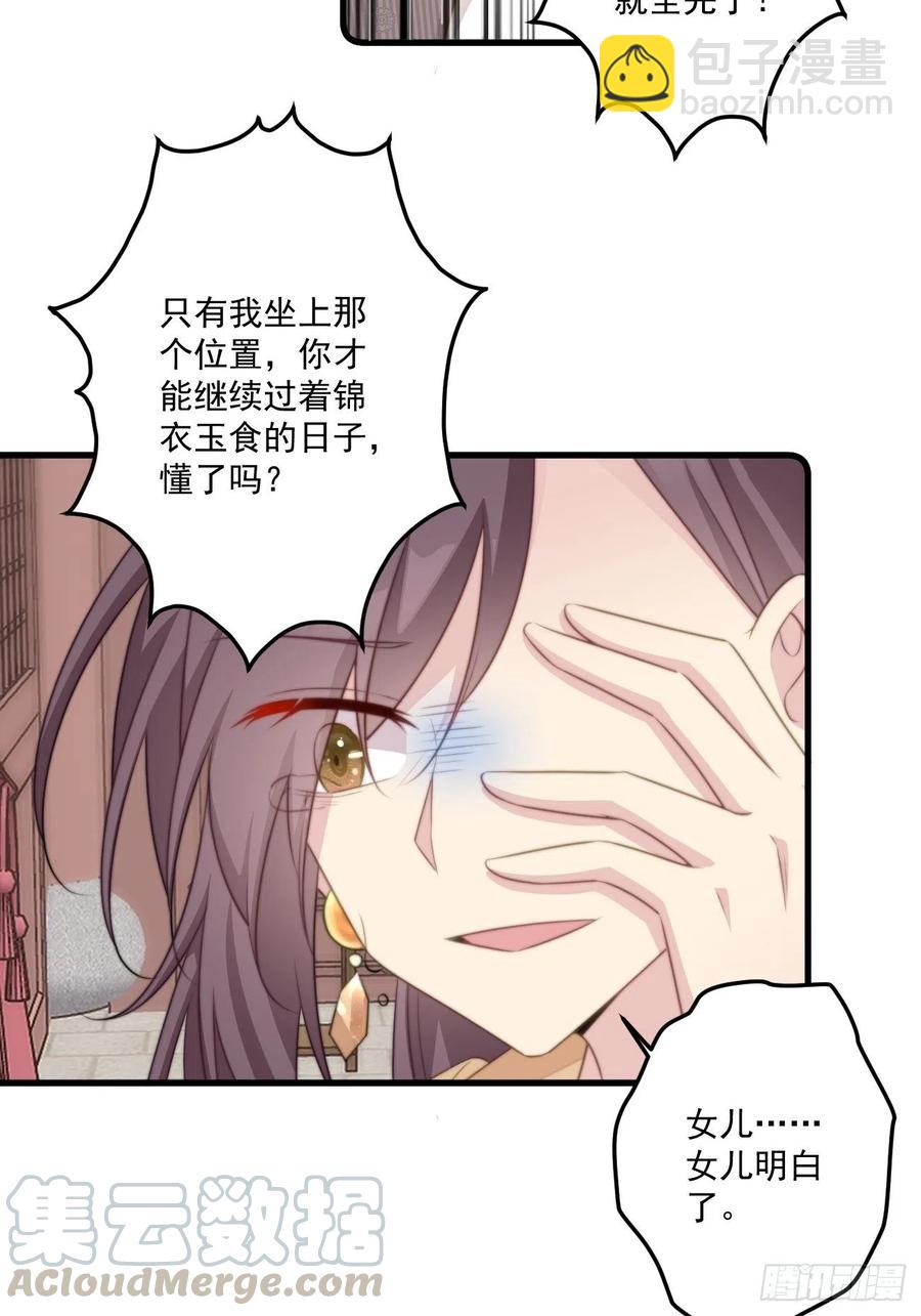 066 坏人的下场-第68话