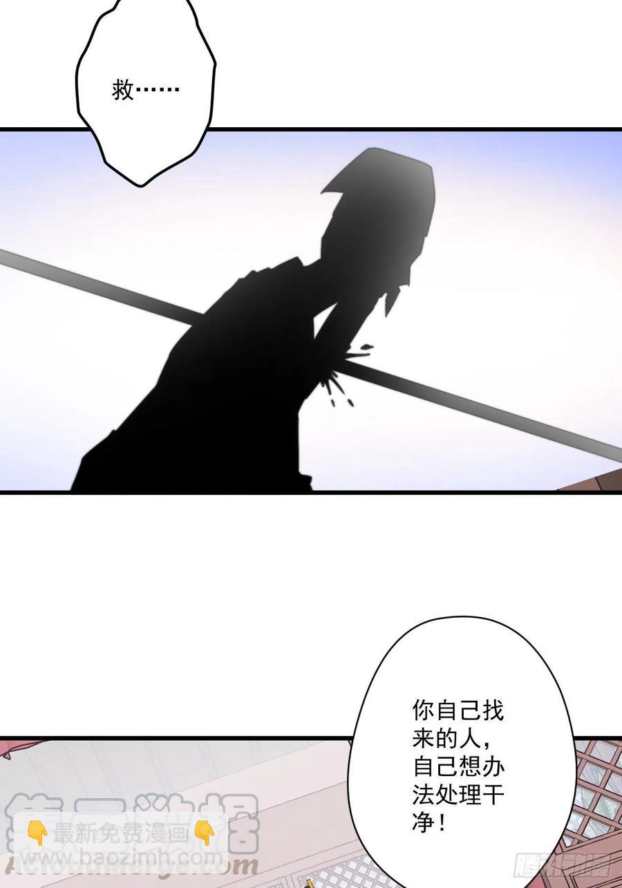 066 坏人的下场-第68话