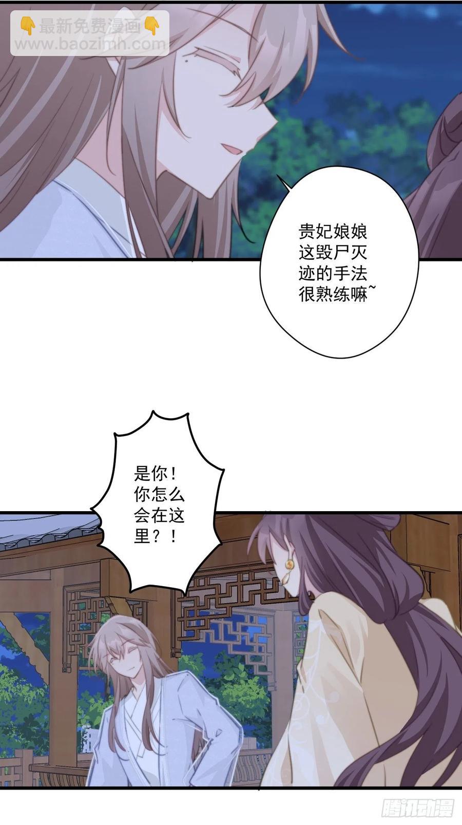 066 坏人的下场-第68话