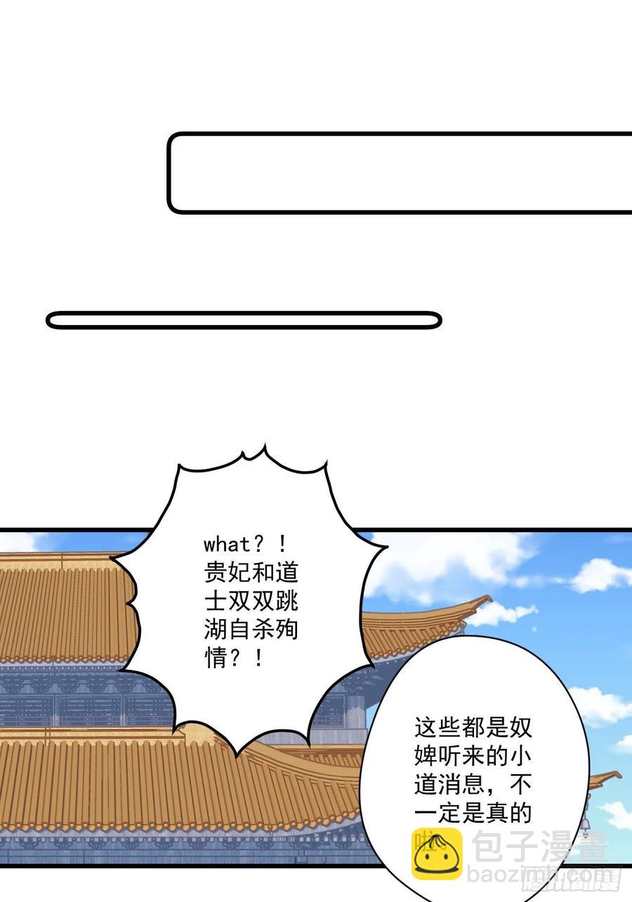 066 坏人的下场-第68话