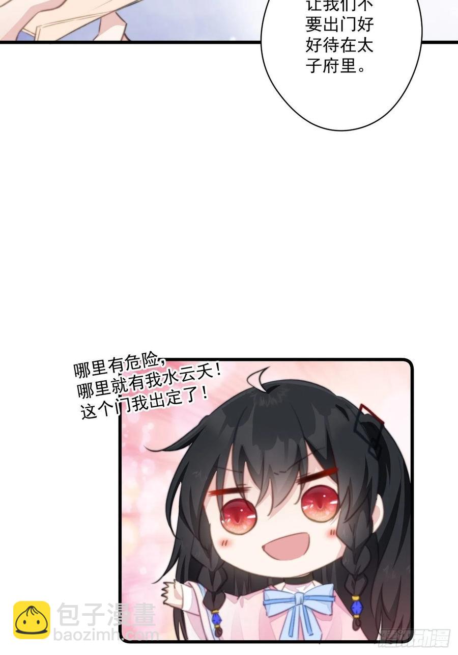 066 坏人的下场-第68话