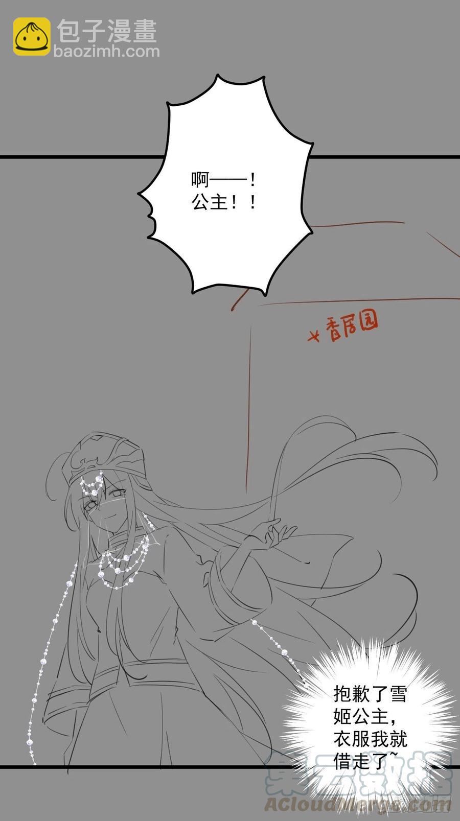 066 坏人的下场-第68话