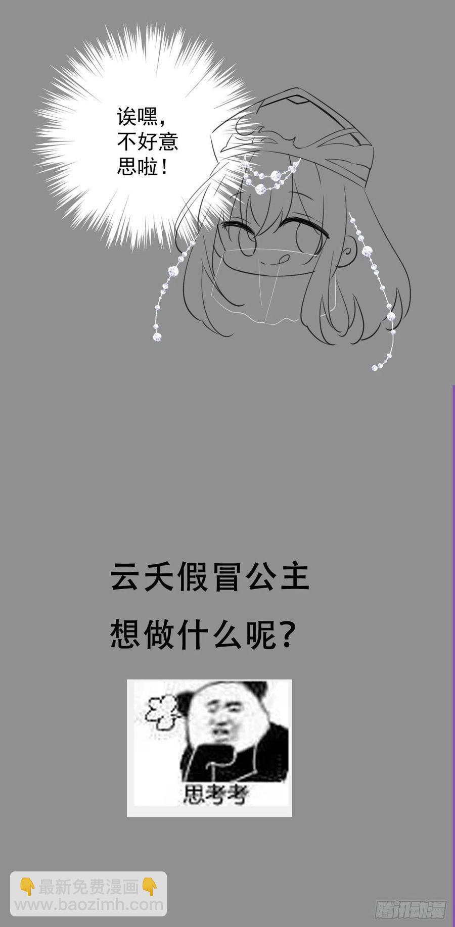 066 坏人的下场-第68话