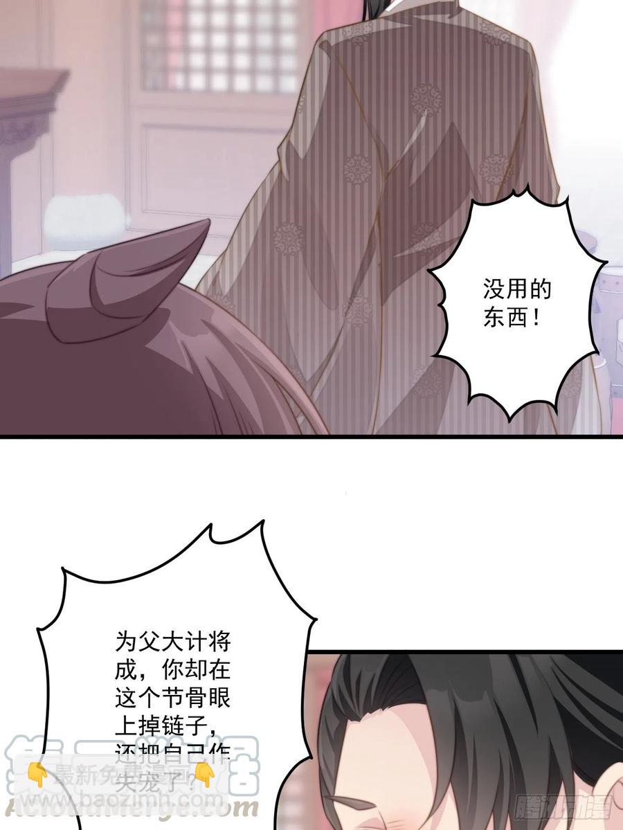 066 坏人的下场-第68话