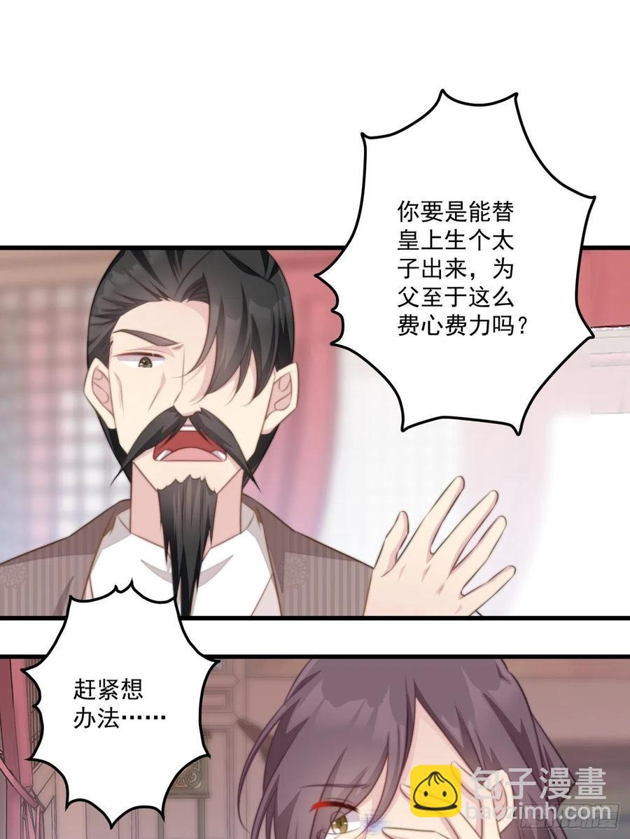 066 坏人的下场-第68话