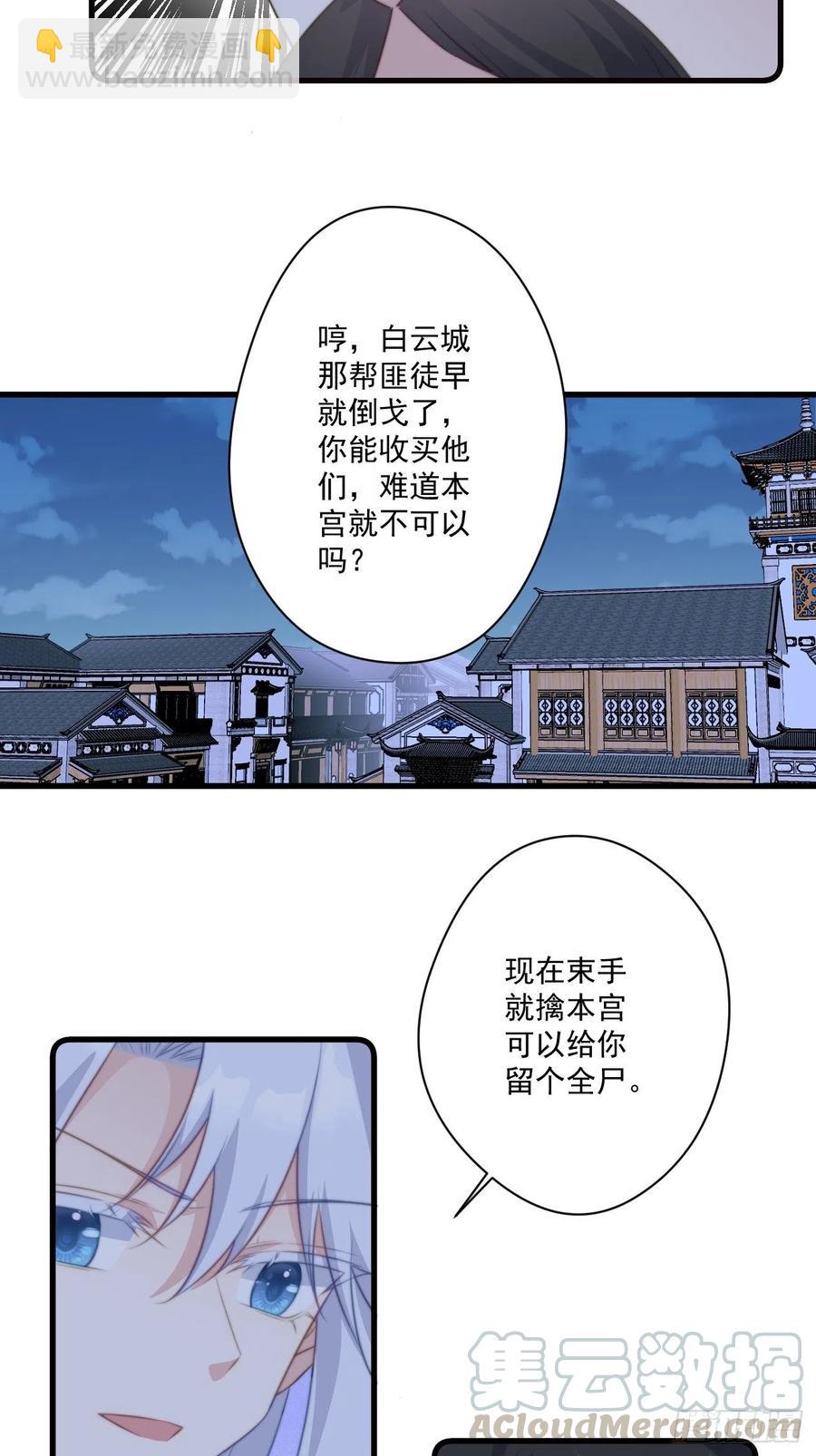 068 再度识破-第70话