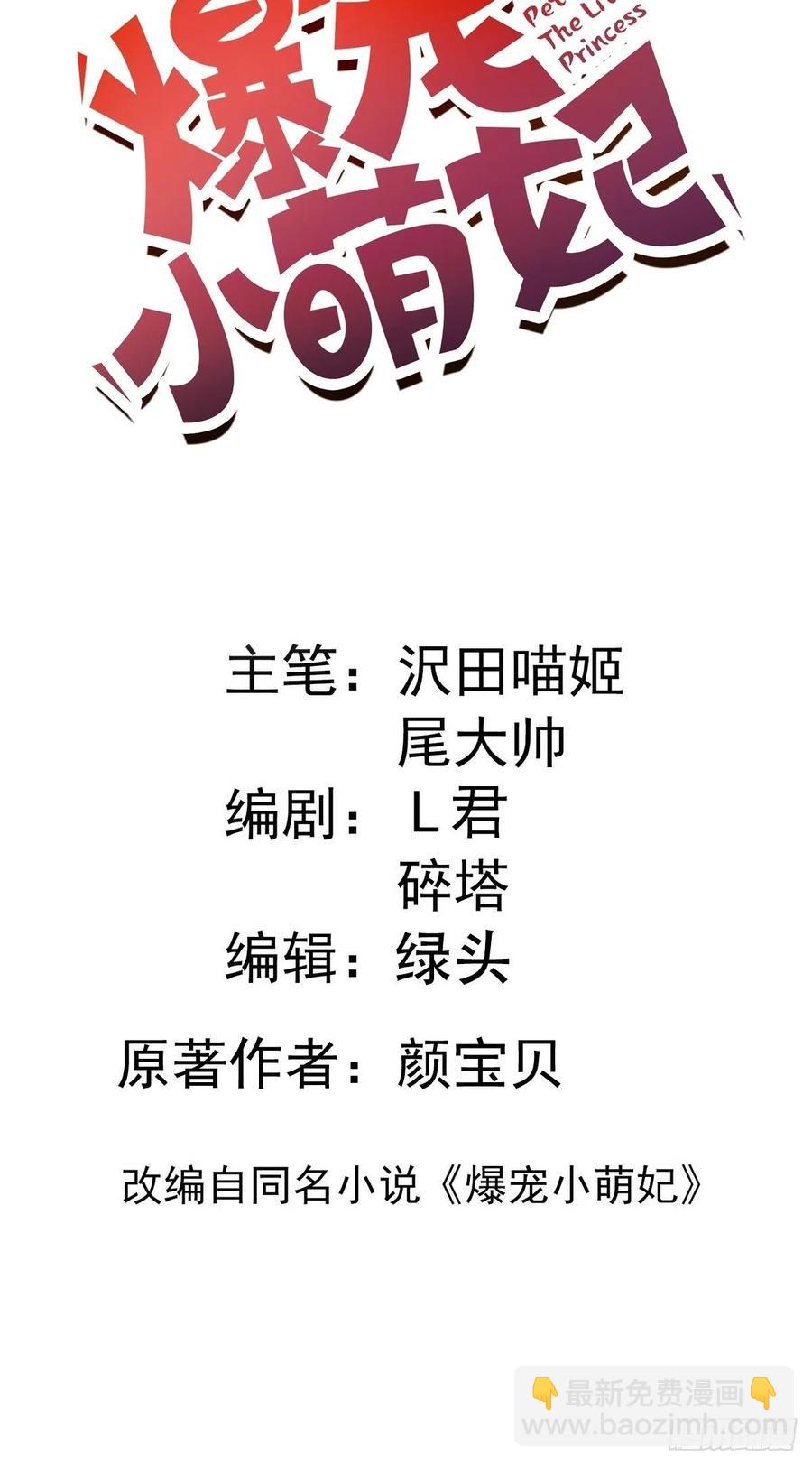 068 再度识破-第70话