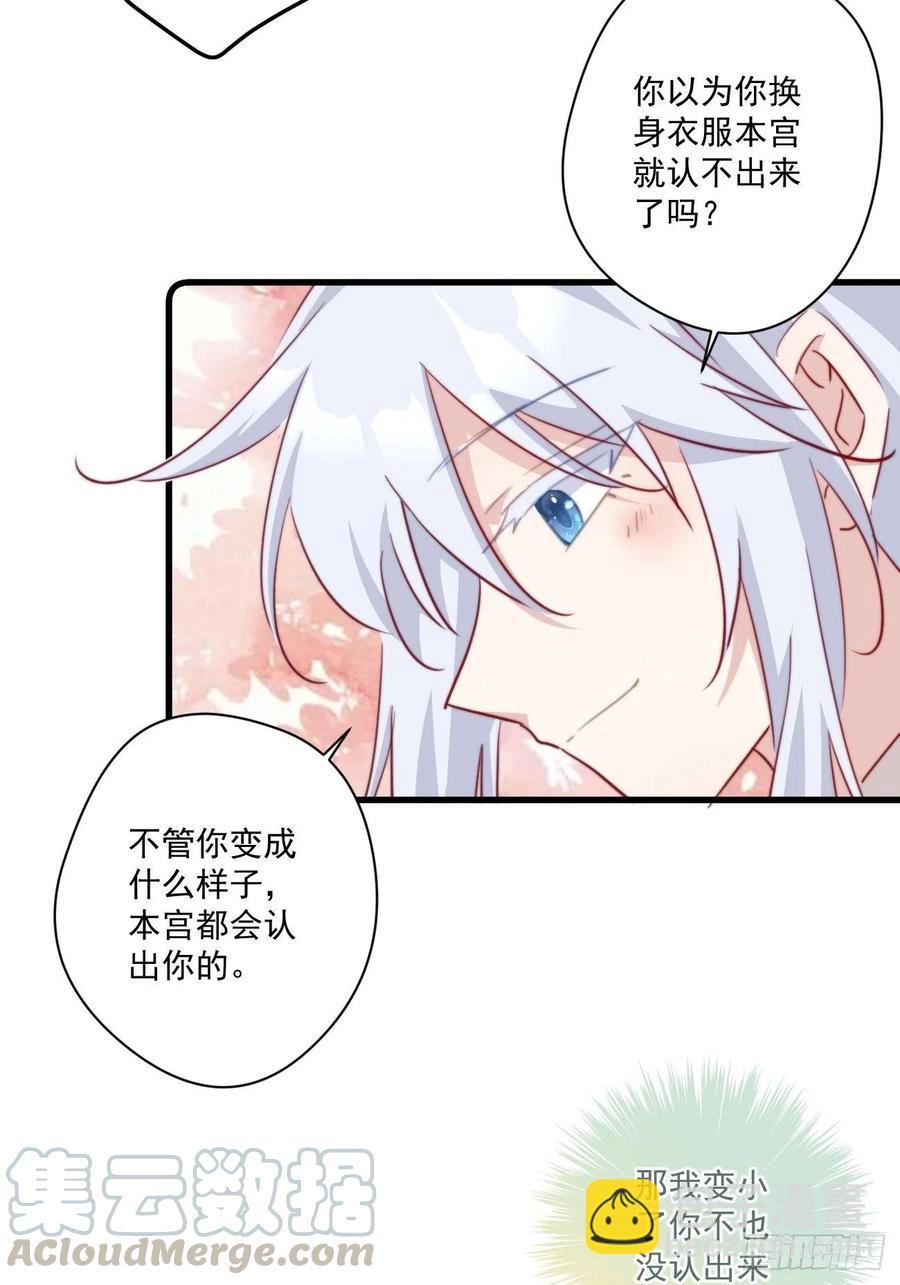 068 再度识破-第70话