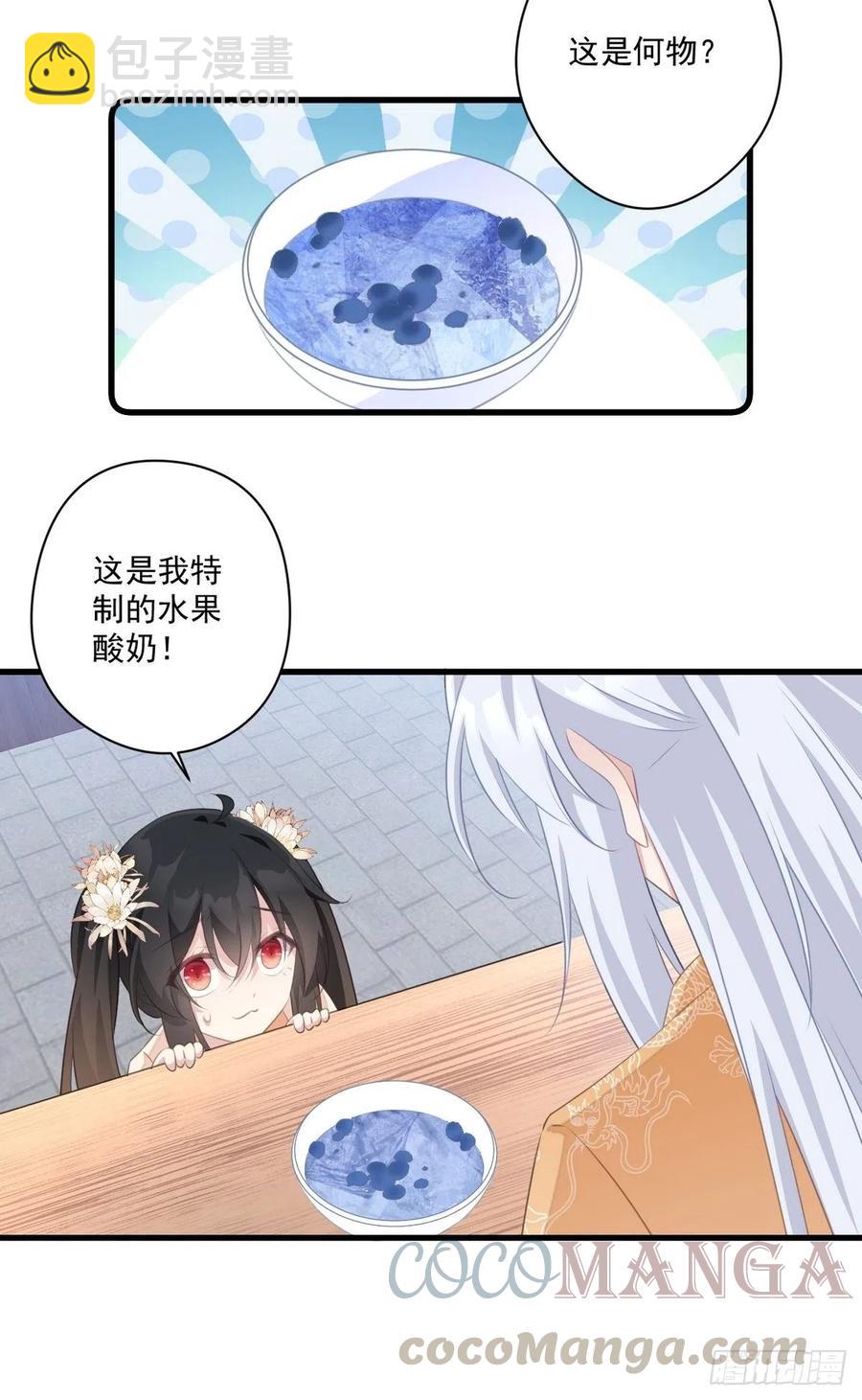 070 他受伤了-第72话