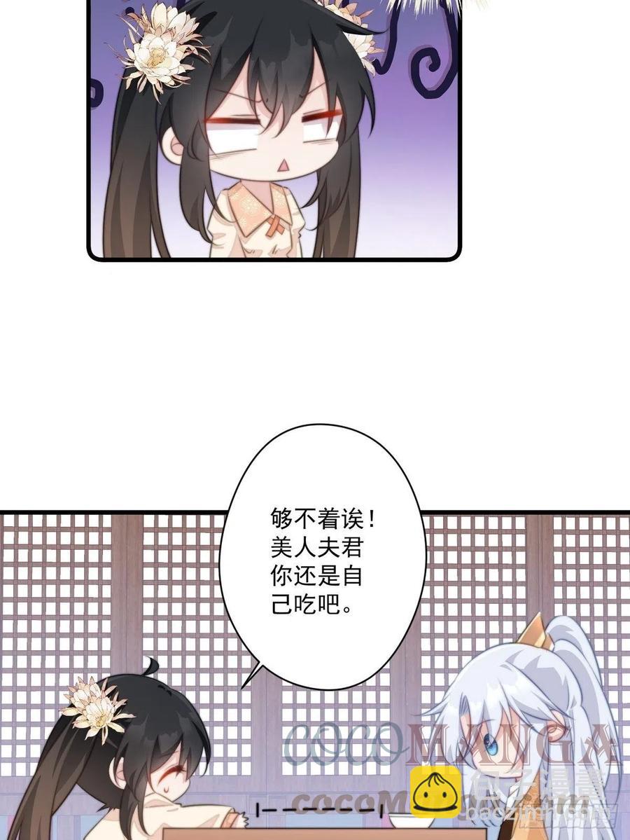 070 他受伤了-第72话