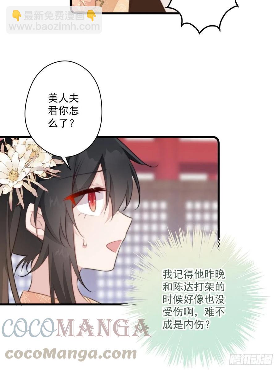 070 他受伤了-第72话