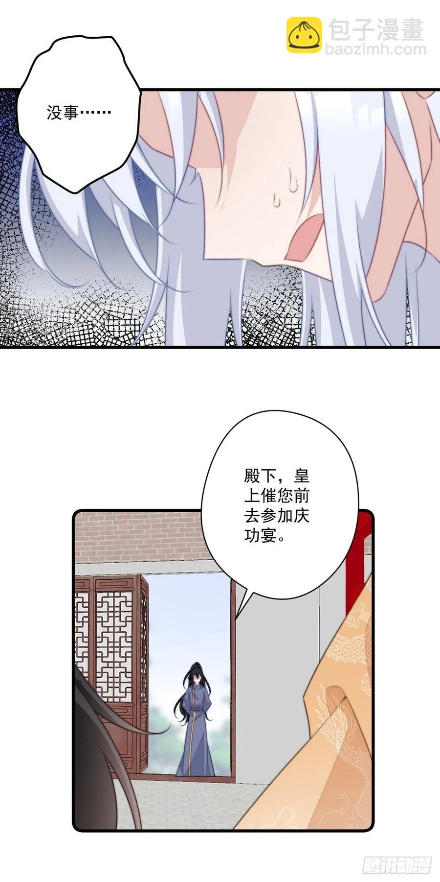 070 他受伤了-第72话