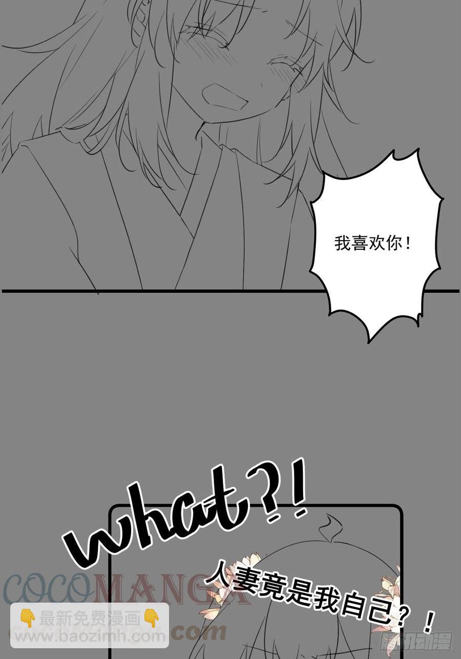 070 他受伤了-第72话