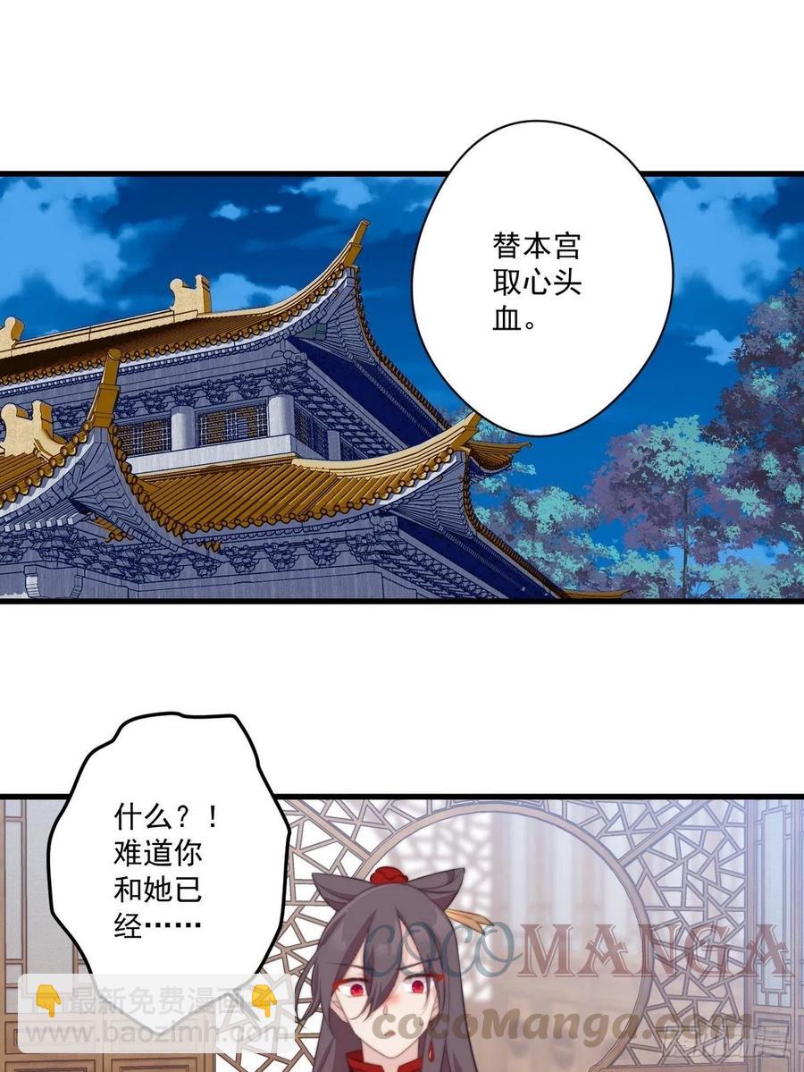 070 他受伤了-第72话