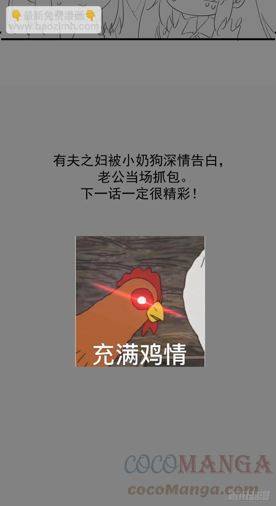 070 他受伤了-第72话