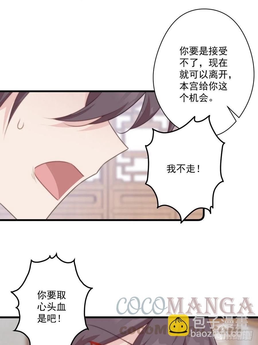 070 他受伤了-第72话