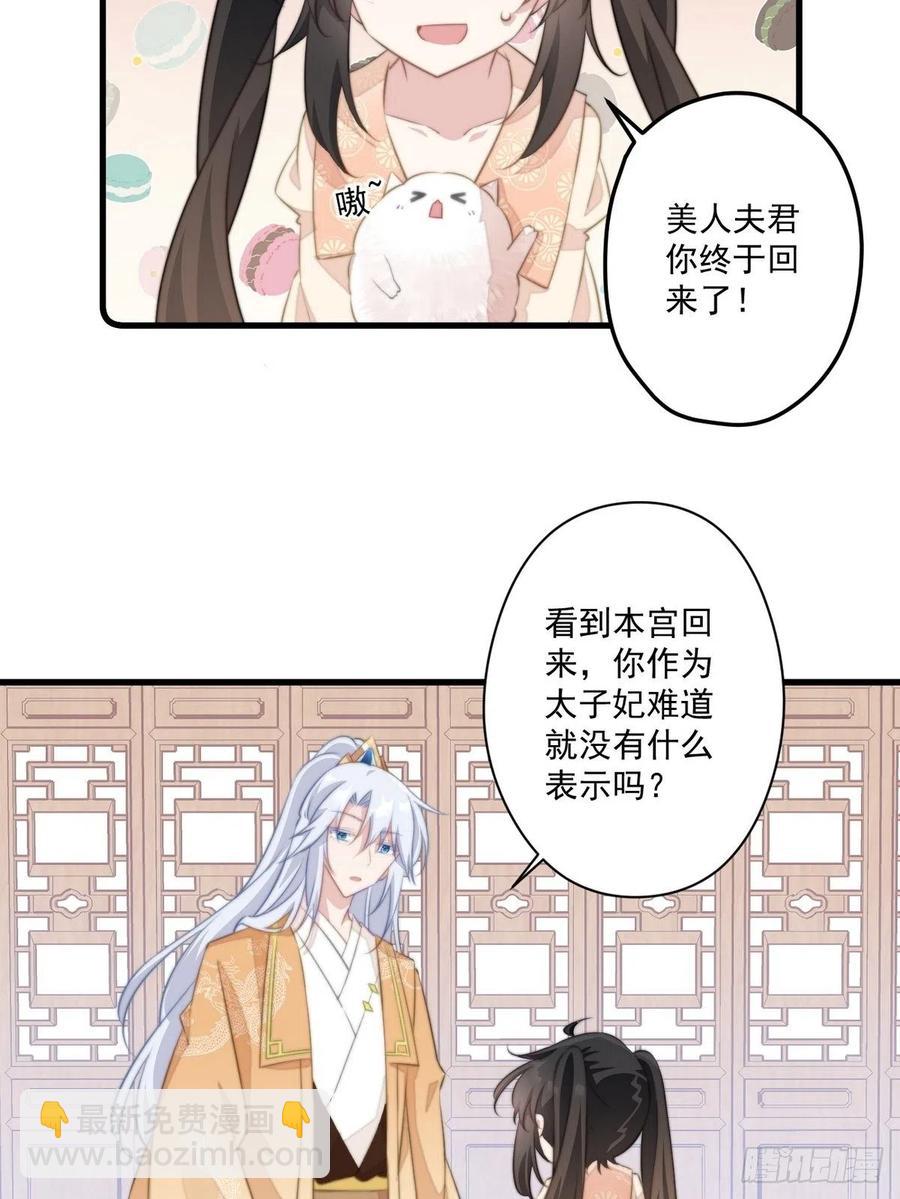 070 他受伤了-第72话