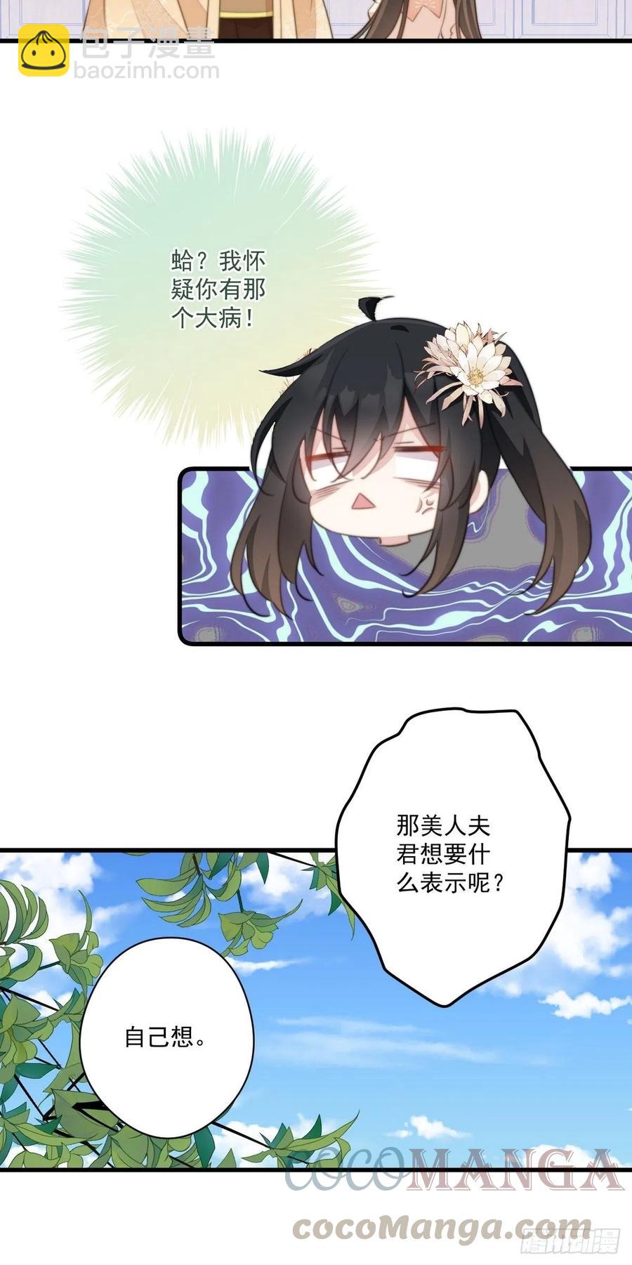 070 他受伤了-第72话