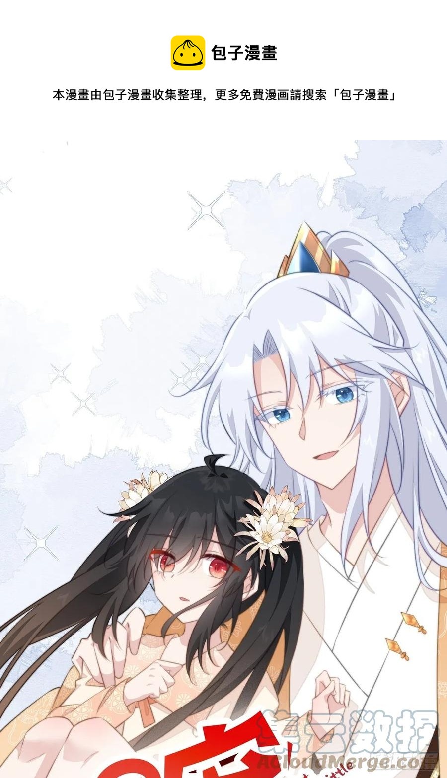 072 她是我的-第74话