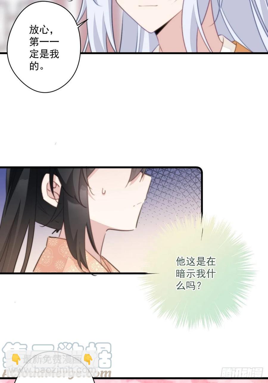 072 她是我的-第74话