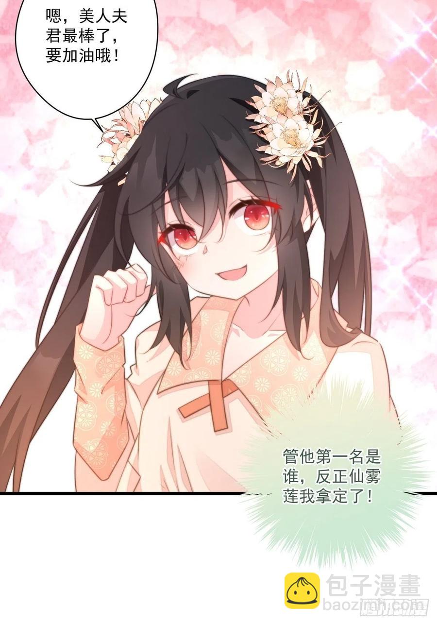 072 她是我的-第74话