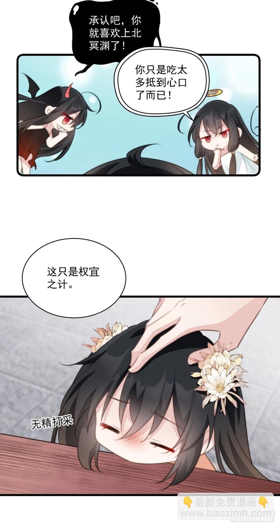 072 她是我的-第74话