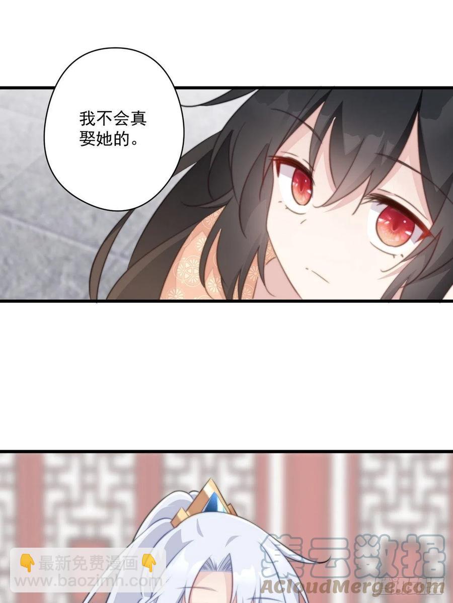 072 她是我的-第74话