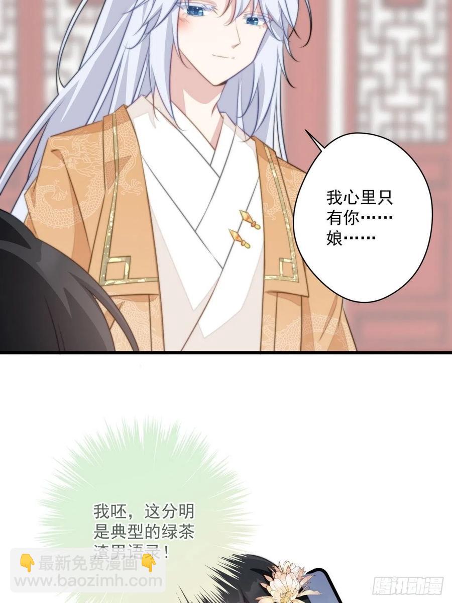 072 她是我的-第74话