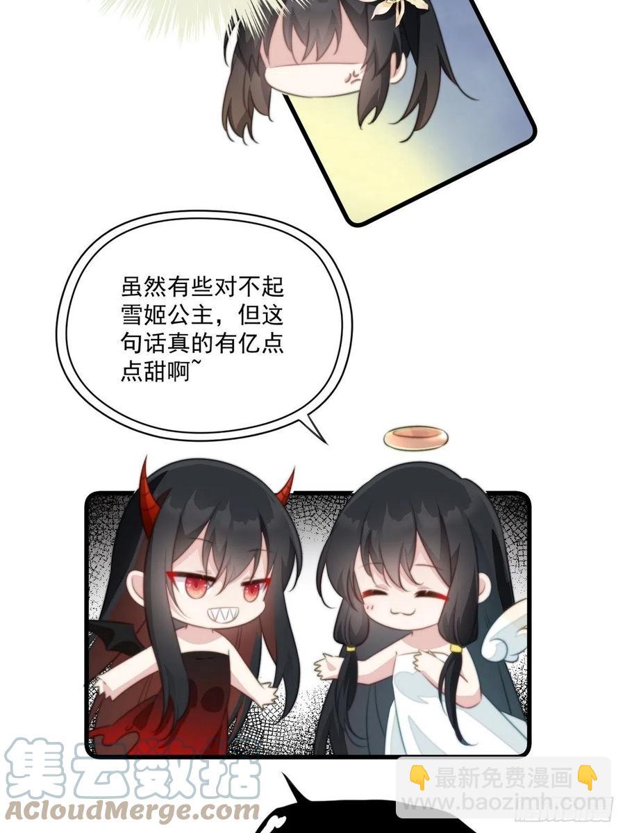 072 她是我的-第74话