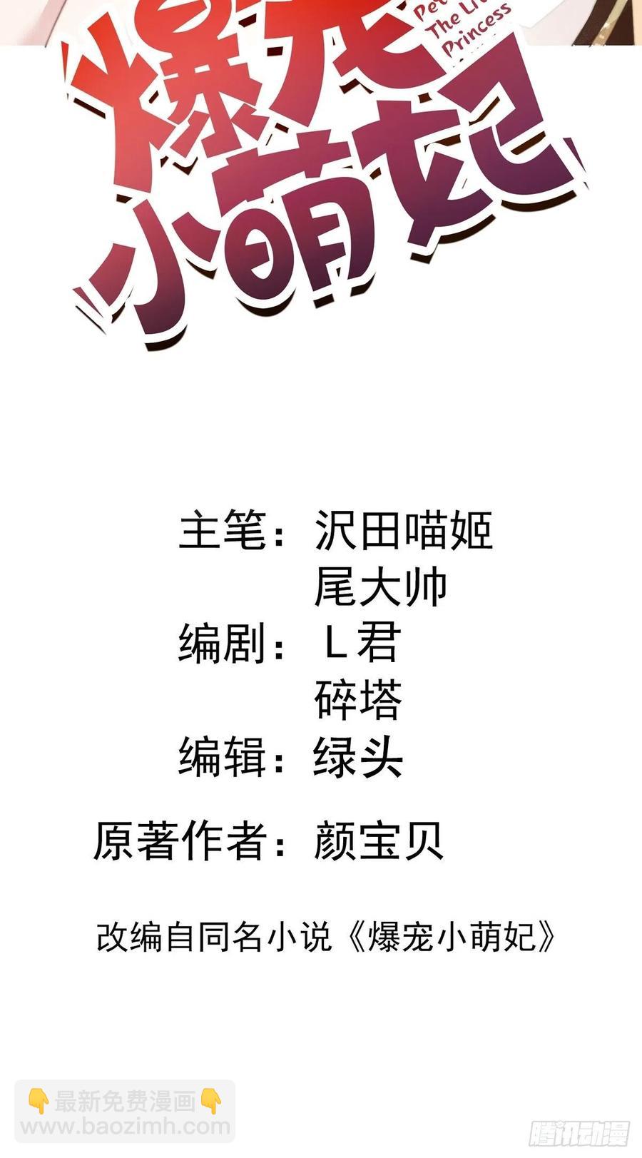 072 她是我的-第74话