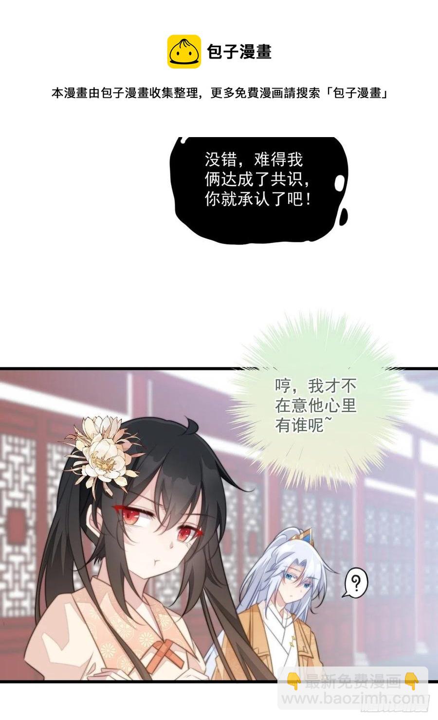 072 她是我的-第74话