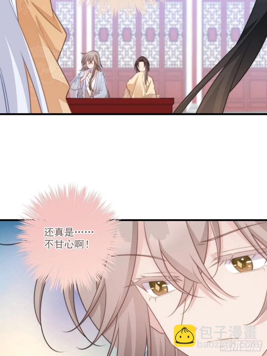 072 她是我的-第74话