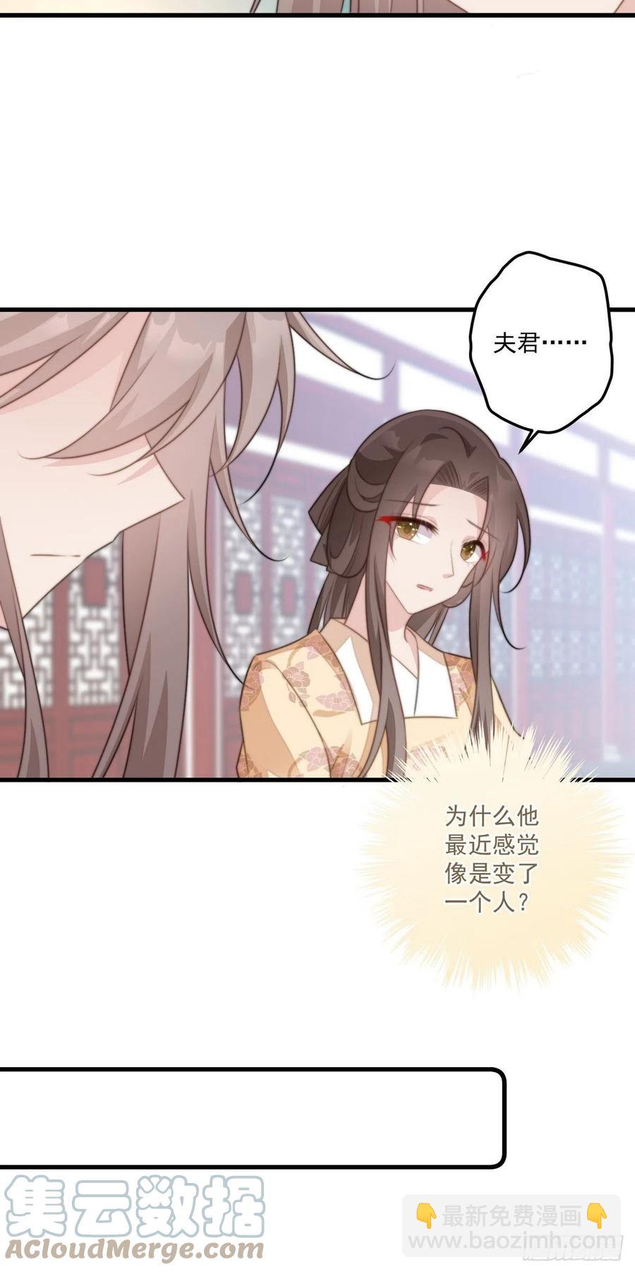 072 她是我的-第74话