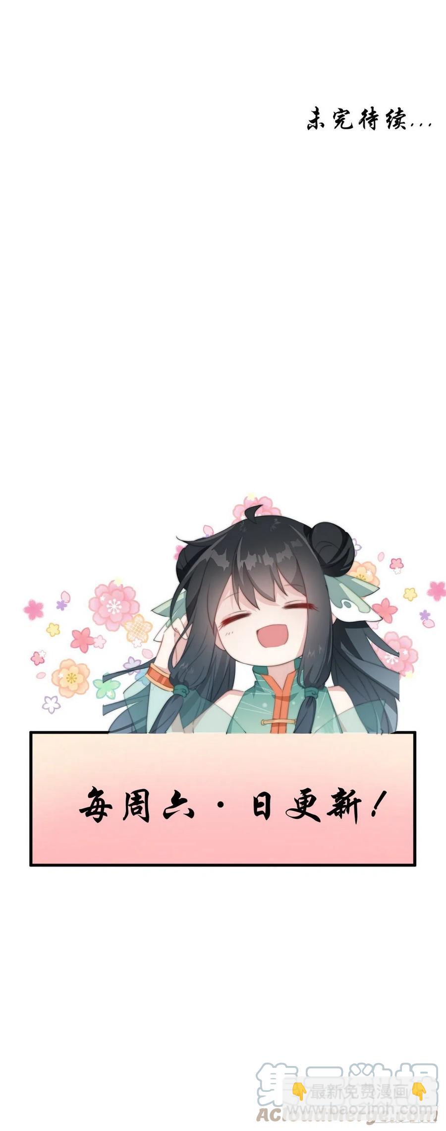 072 她是我的-第74话