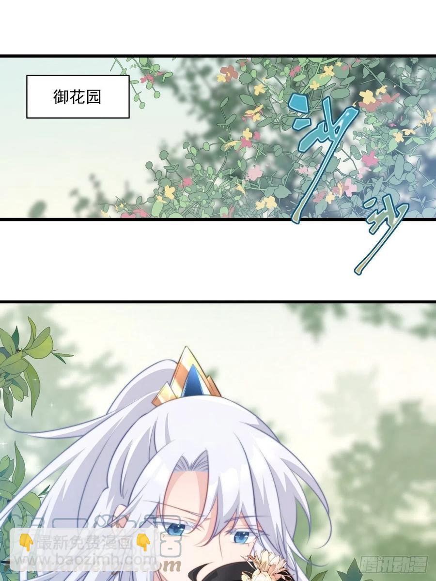 072 她是我的-第74话