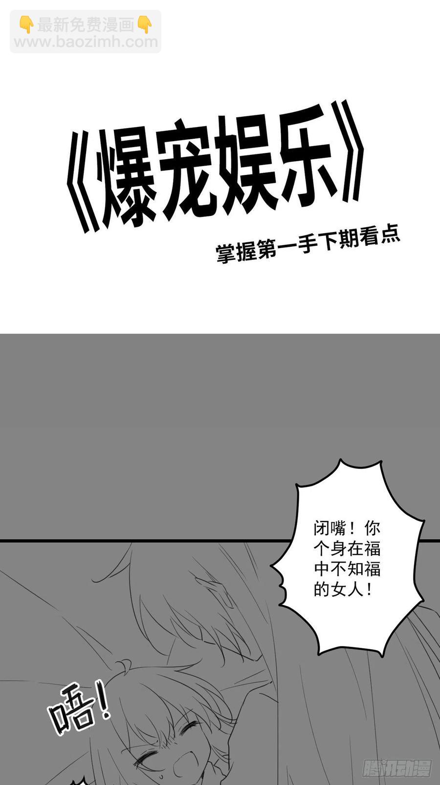 072 她是我的-第74话