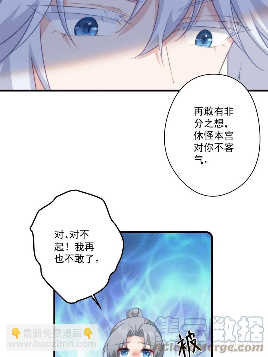 072 她是我的-第74话