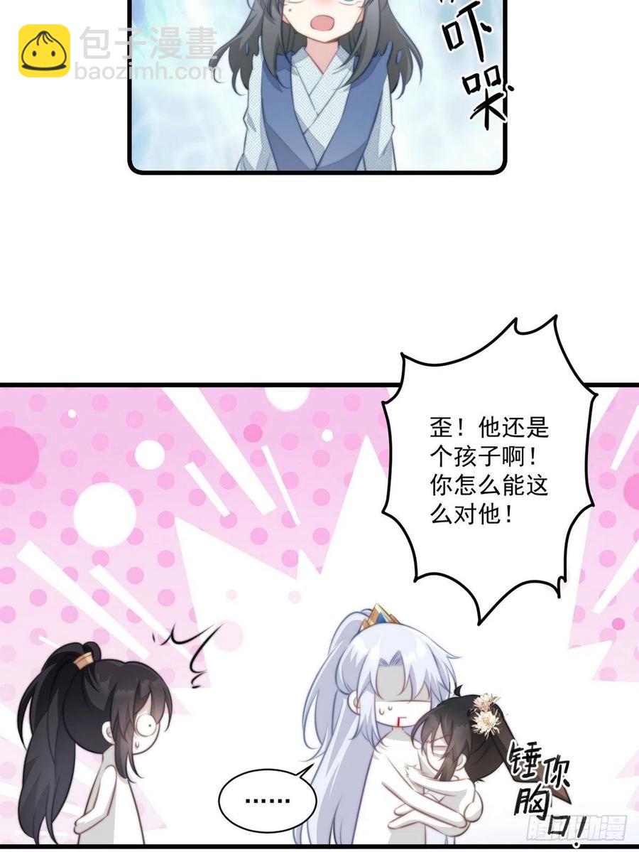 072 她是我的-第74话