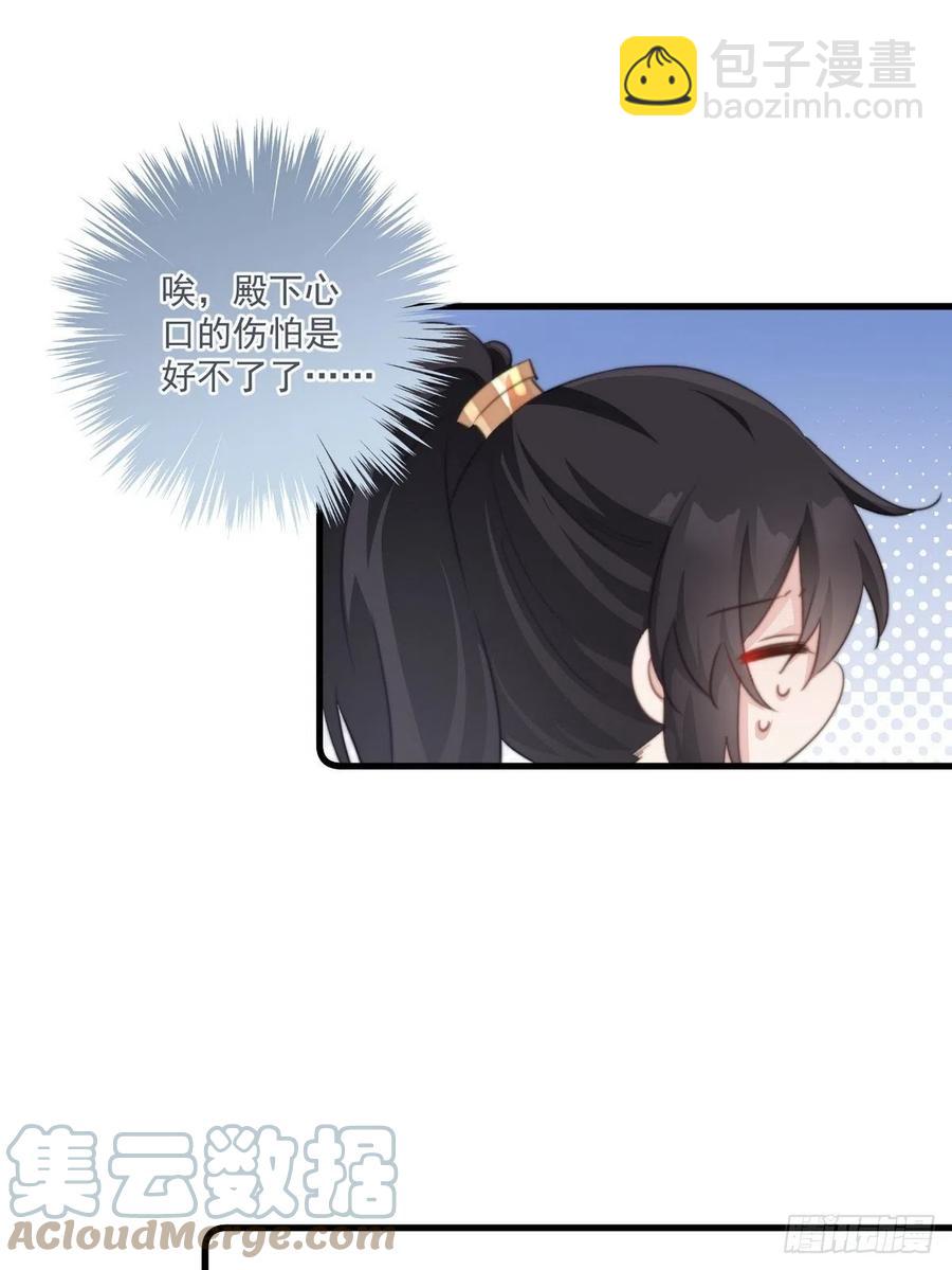 072 她是我的-第74话