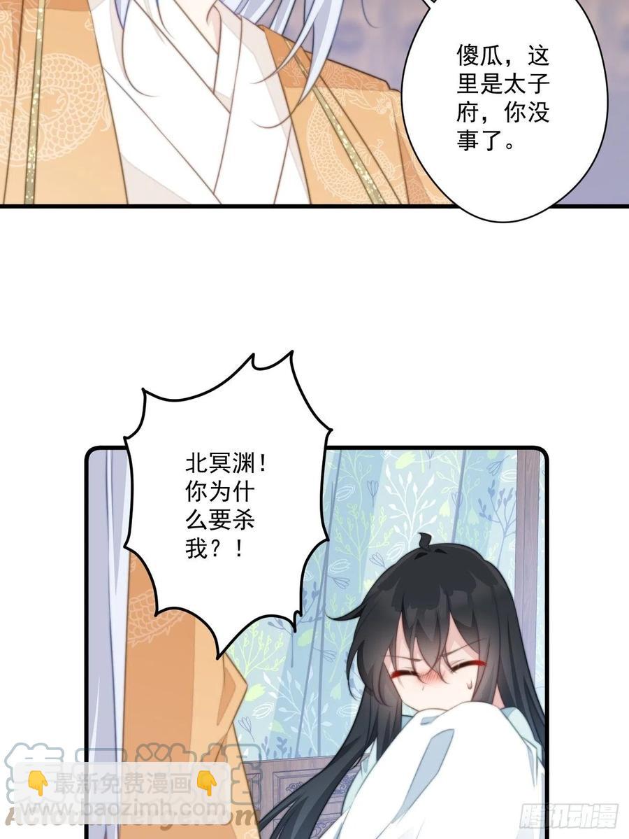 074 太子妃我不当了！-第76话