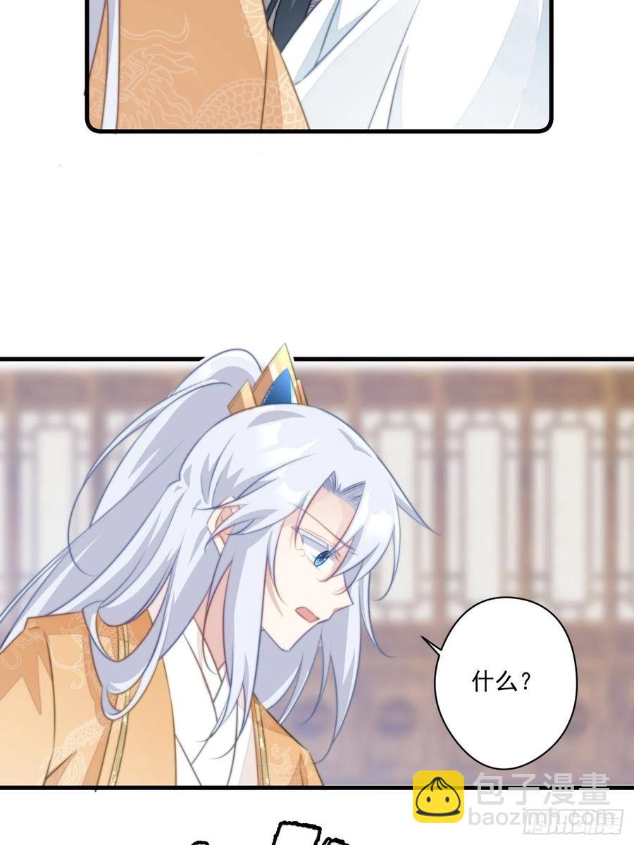 074 太子妃我不当了！-第76话