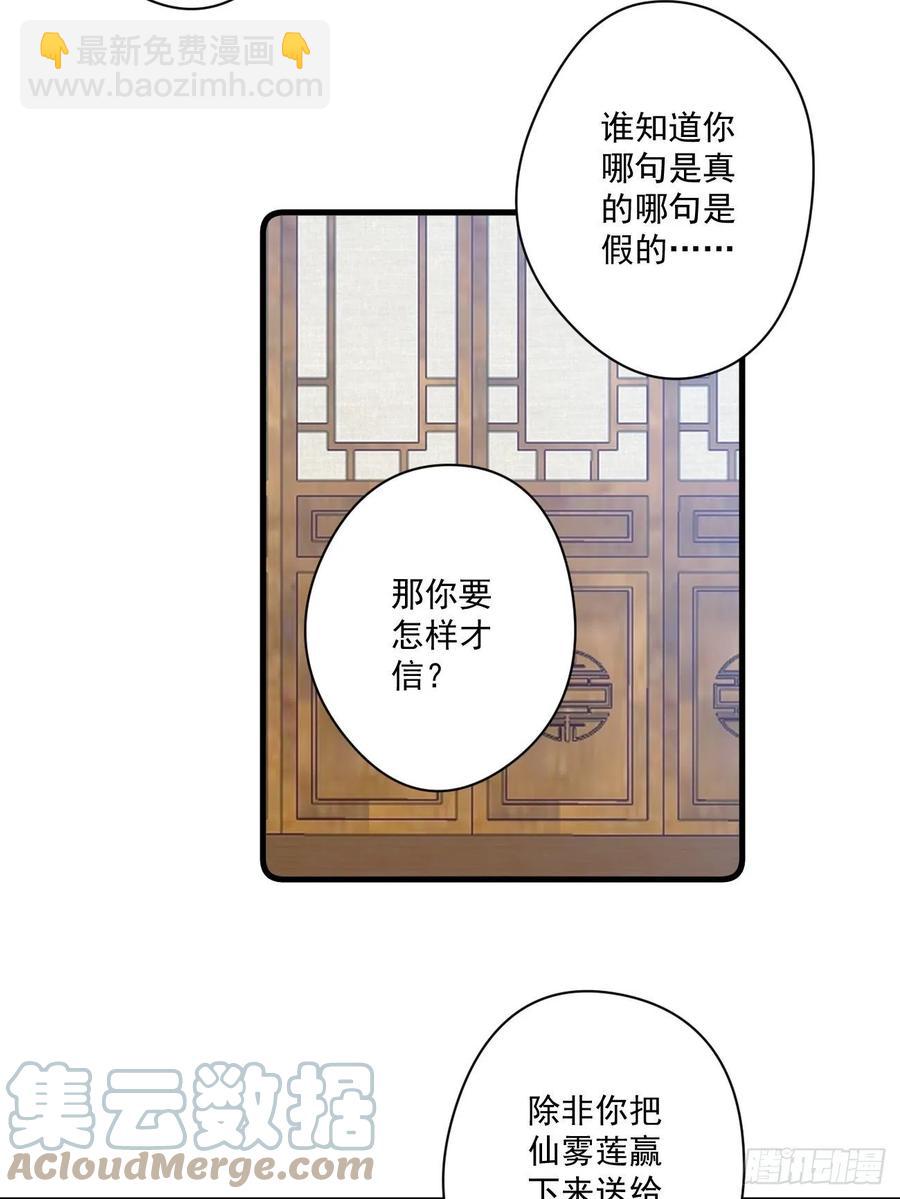 074 太子妃我不当了！-第76话