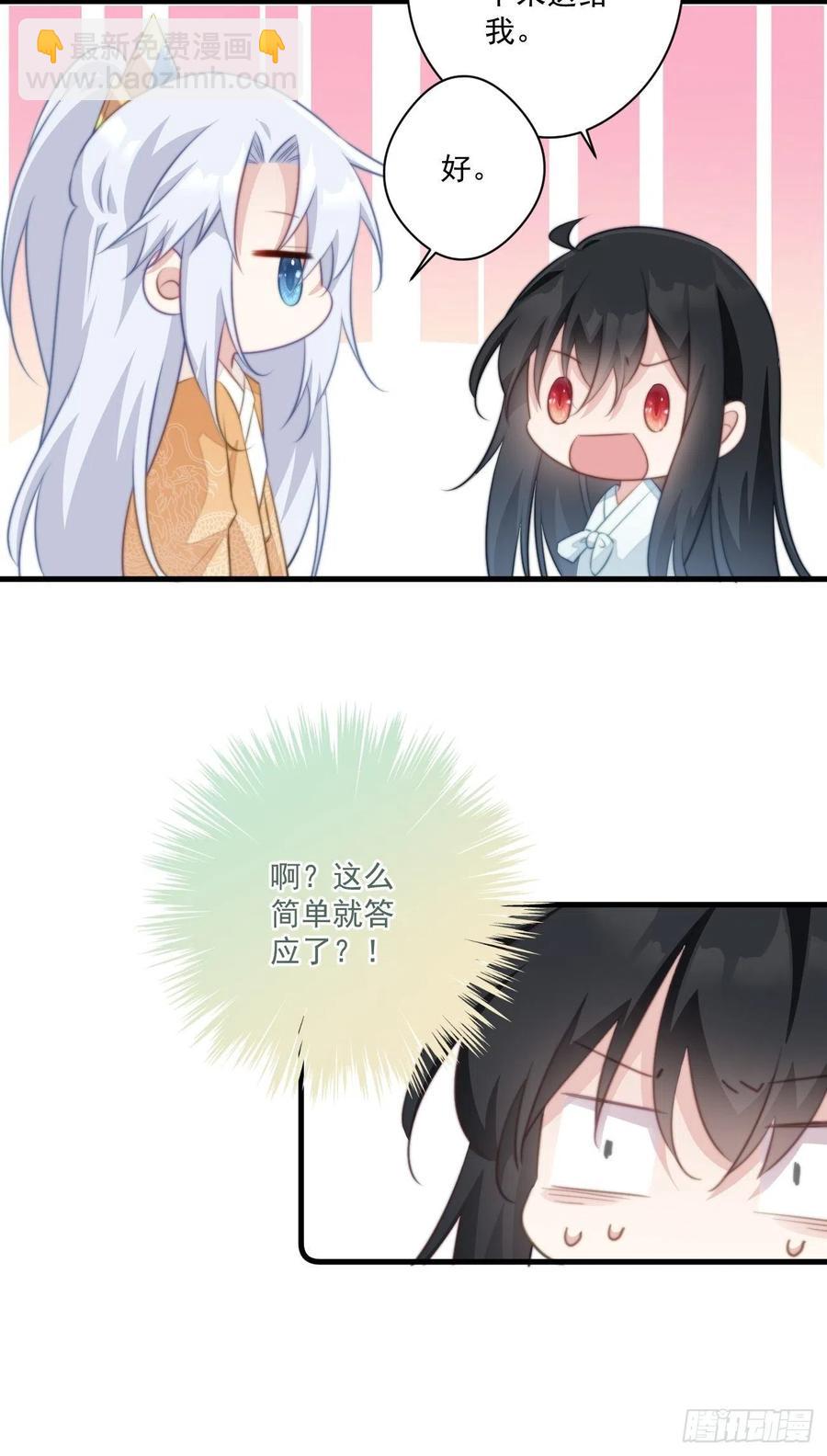 074 太子妃我不当了！-第76话