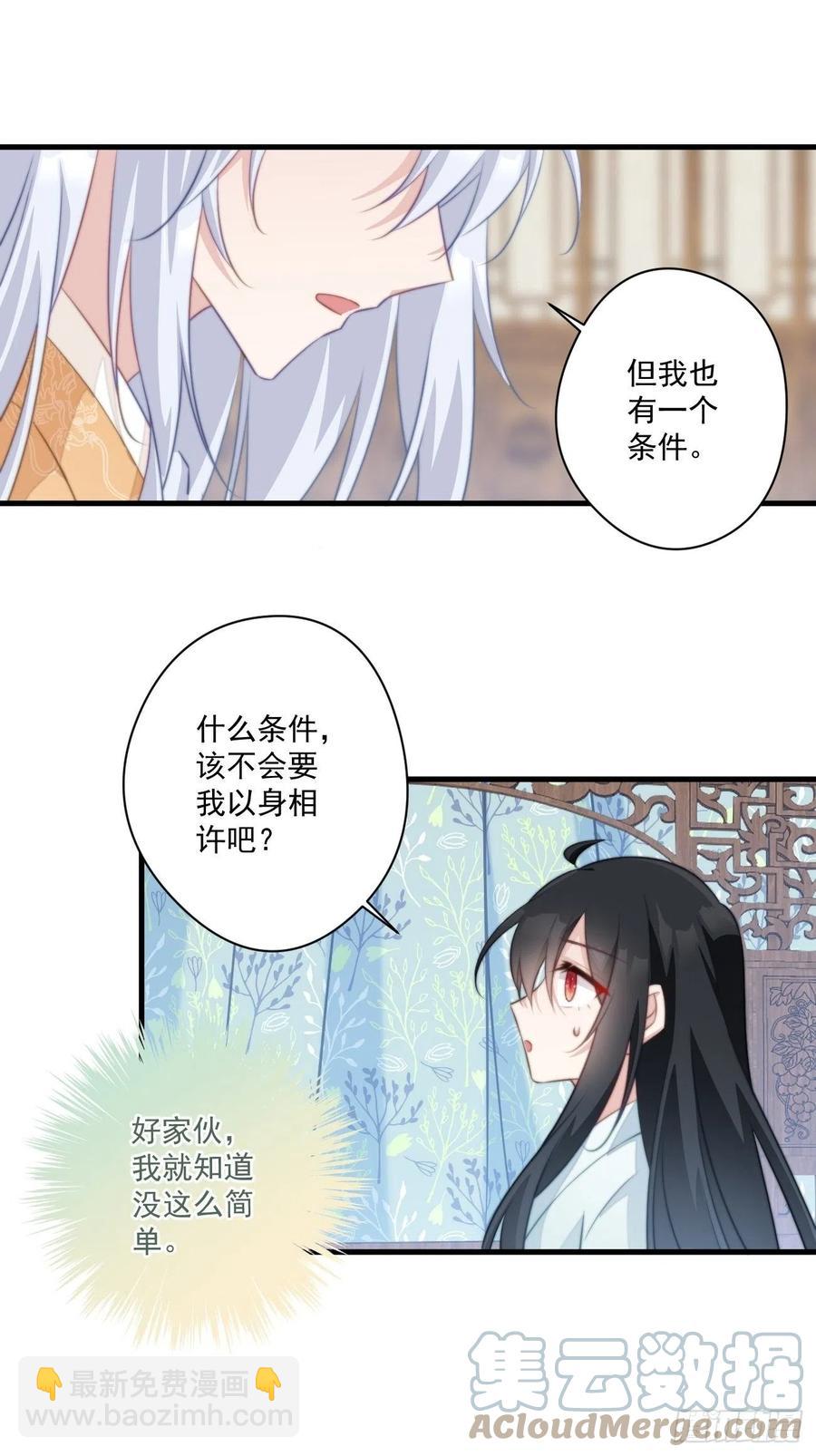 074 太子妃我不当了！-第76话