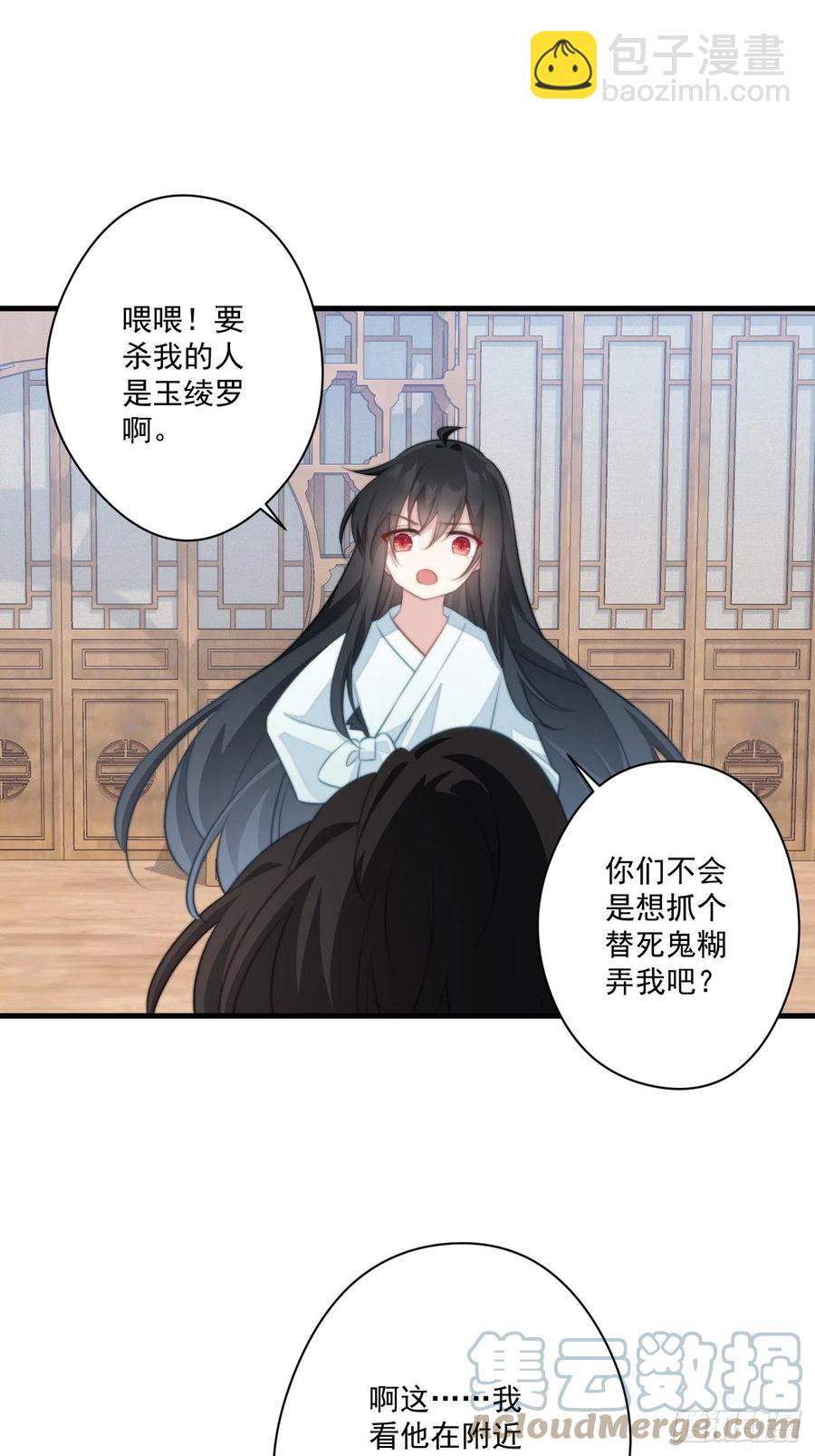 074 太子妃我不当了！-第76话