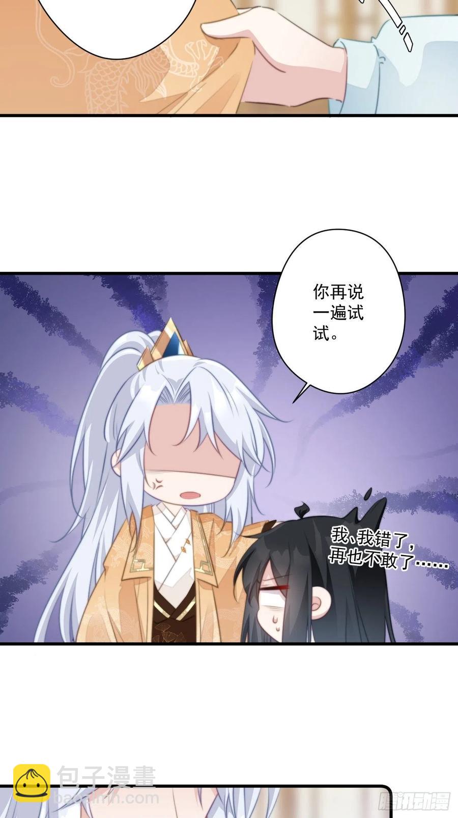 074 太子妃我不当了！-第76话