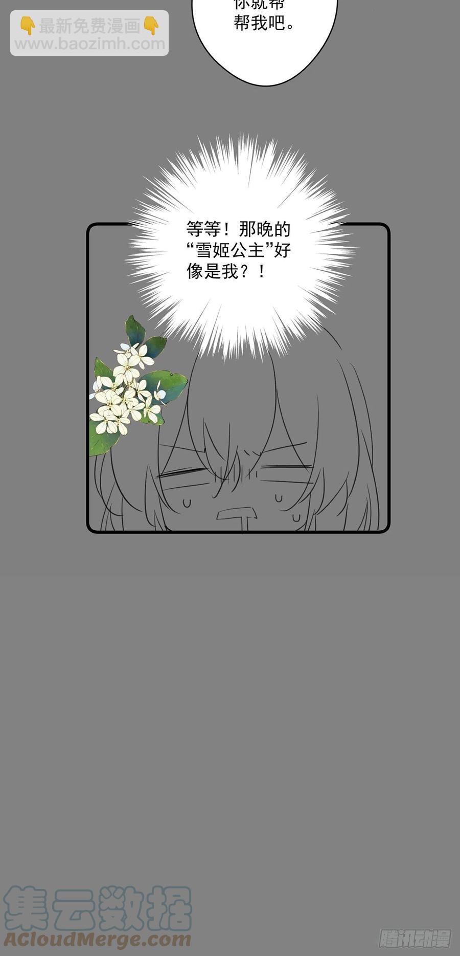 074 太子妃我不当了！-第76话