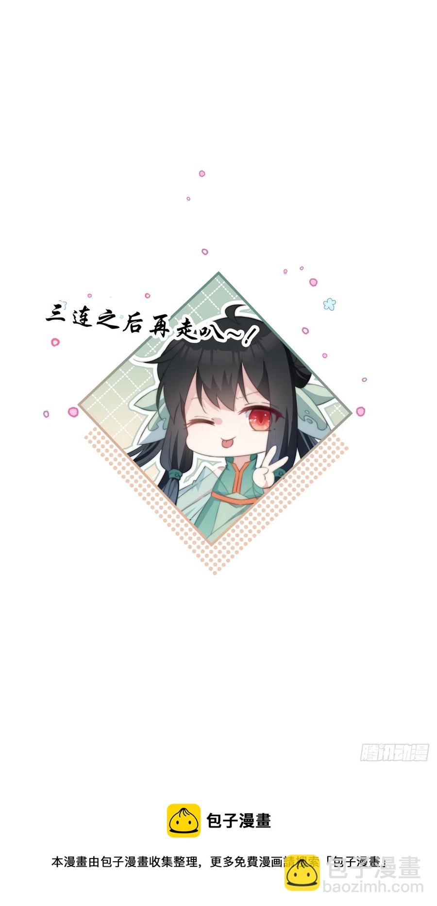 074 太子妃我不当了！-第76话