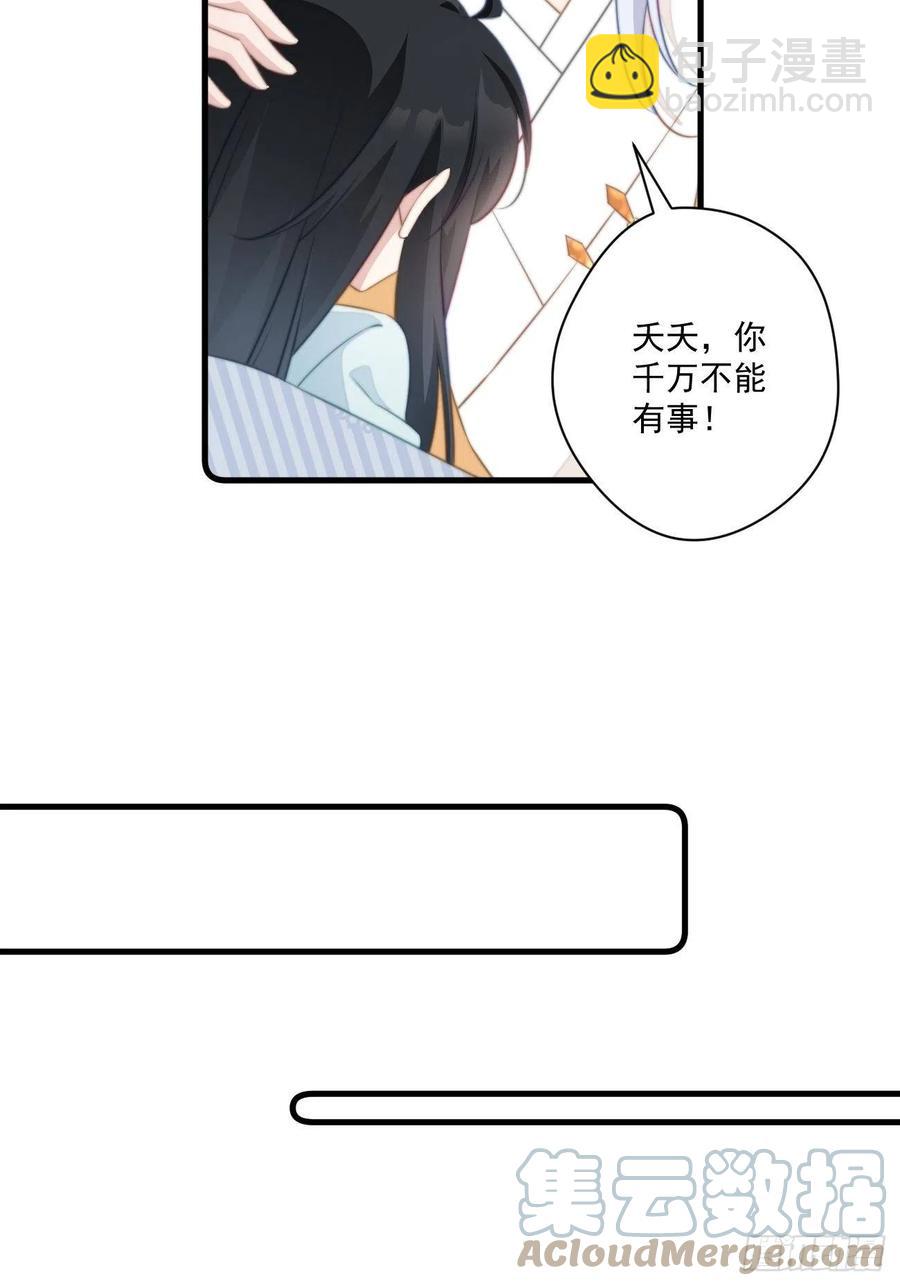 074 太子妃我不当了！-第76话