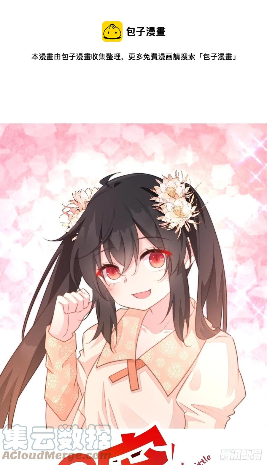 076 心动的感觉-第78话